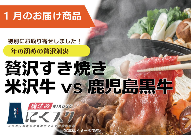1月の商品のご案内